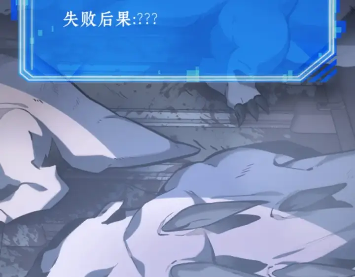 《全知读者视角》019 黑暗守护者（1）图117