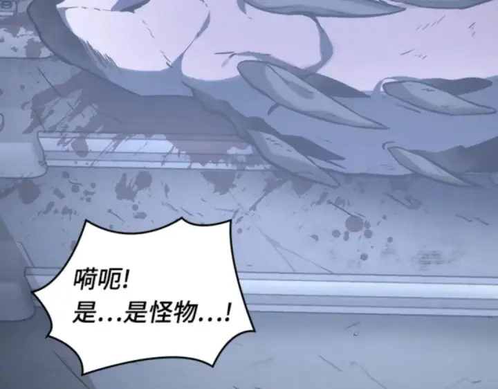 《全知读者视角》019 黑暗守护者（1）图118