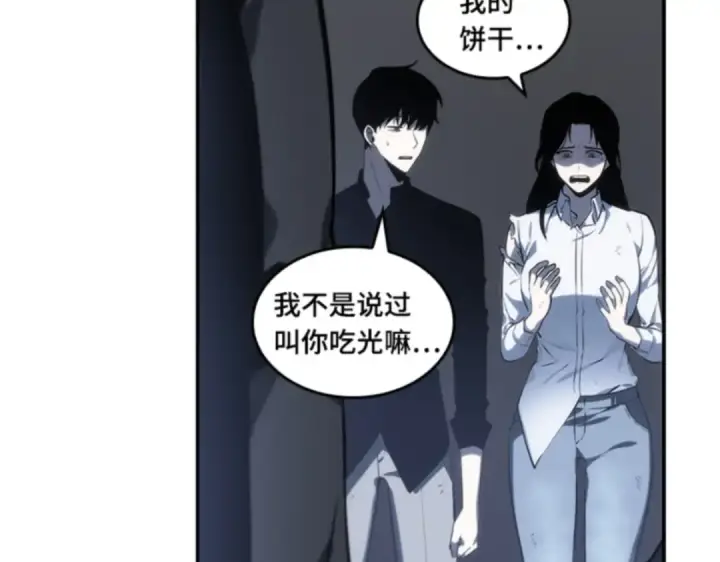 《全知读者视角》019 黑暗守护者（1）图12