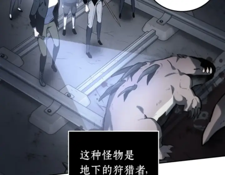 《全知读者视角》019 黑暗守护者（1）图122