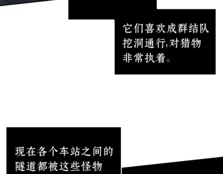 《全知读者视角》019 黑暗守护者（1）图123
