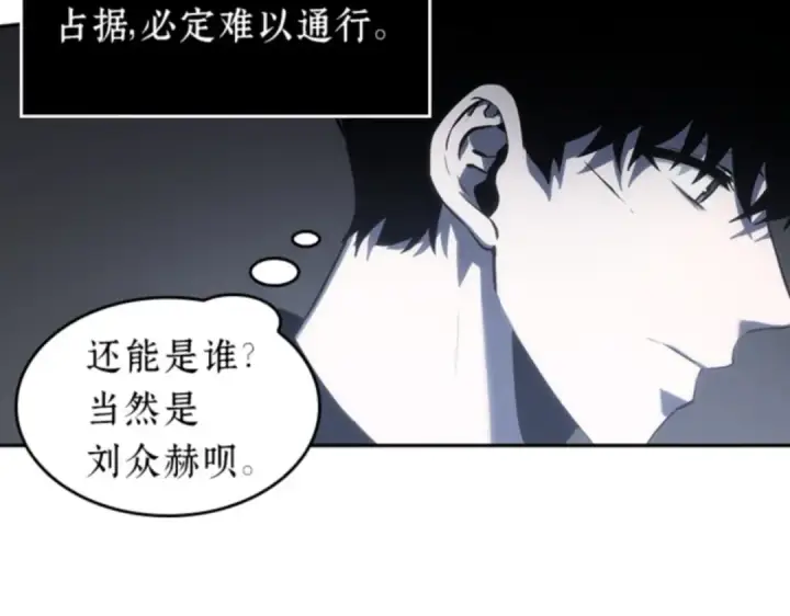 《全知读者视角》019 黑暗守护者（1）图124