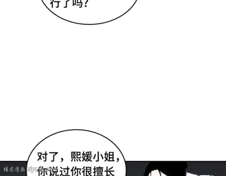 《全知读者视角》019 黑暗守护者（1）图128
