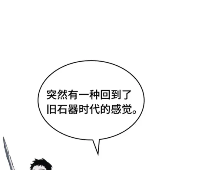 《全知读者视角》019 黑暗守护者（1）图134