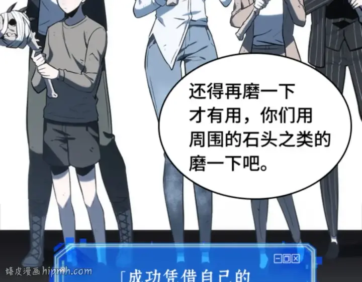 《全知读者视角》019 黑暗守护者（1）图136