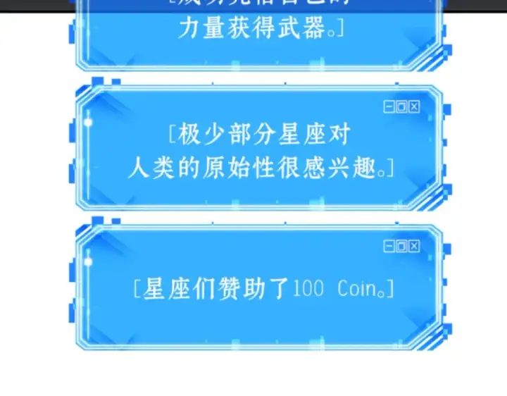 《全知读者视角》019 黑暗守护者（1）图137