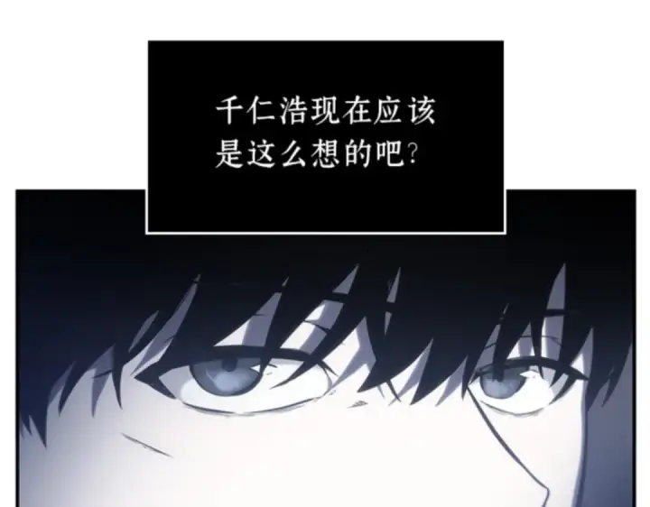 《全知读者视角》019 黑暗守护者（1）图14