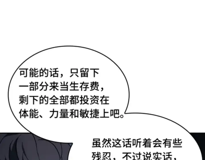 《全知读者视角》019 黑暗守护者（1）图141