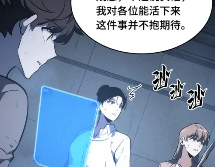 《全知读者视角》019 黑暗守护者（1）图142