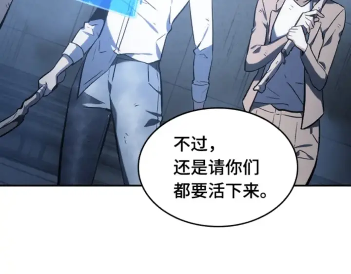 《全知读者视角》019 黑暗守护者（1）图143