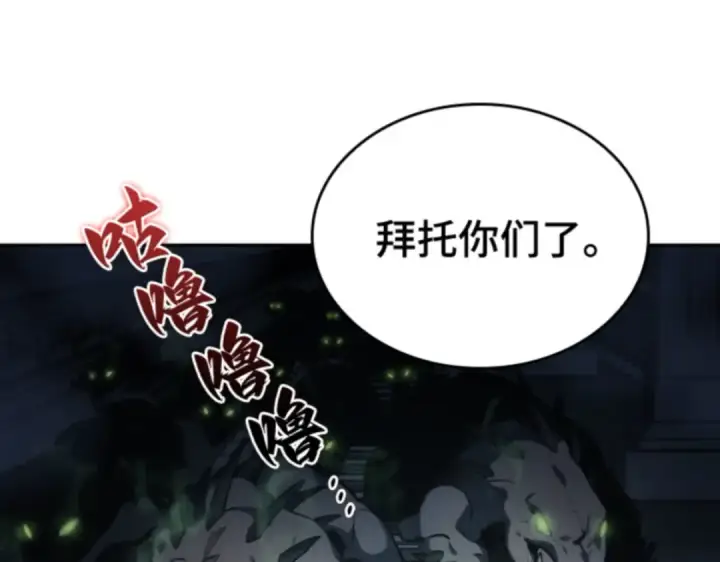 《全知读者视角》019 黑暗守护者（1）图147