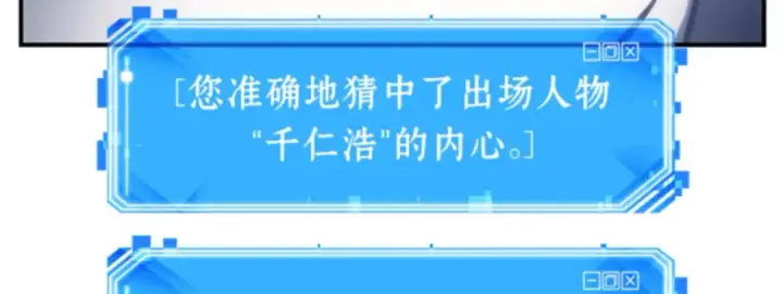 《全知读者视角》019 黑暗守护者（1）图15