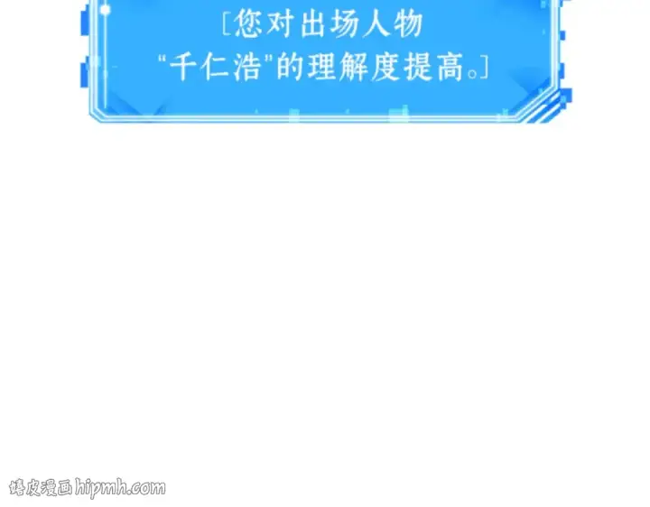 《全知读者视角》019 黑暗守护者（1）图16