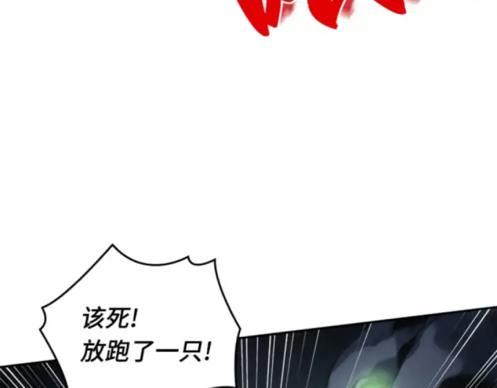 《全知读者视角》019 黑暗守护者（1）图162