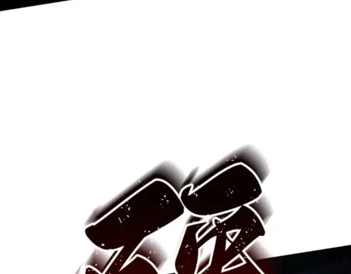 《全知读者视角》019 黑暗守护者（1）图167