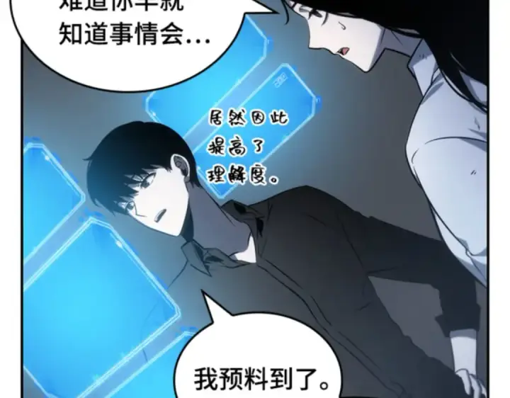 《全知读者视角》019 黑暗守护者（1）图18