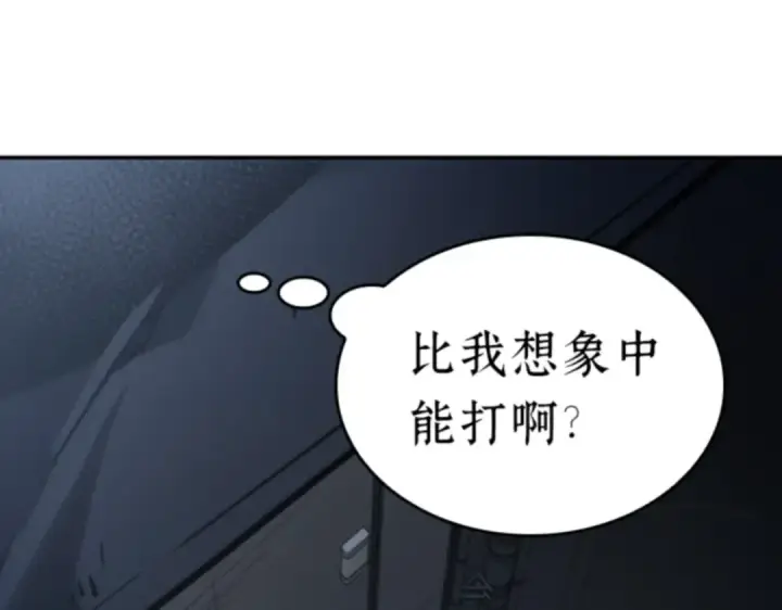 《全知读者视角》019 黑暗守护者（1）图181