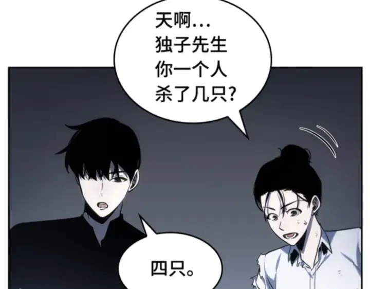 《全知读者视角》019 黑暗守护者（1）图186