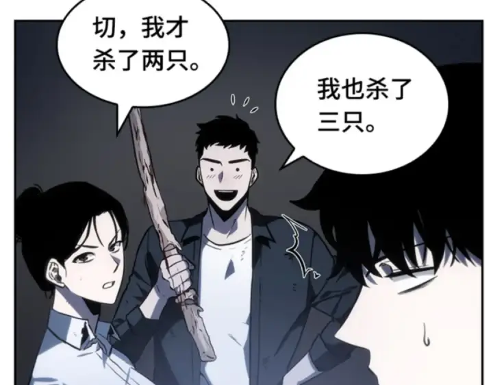 《全知读者视角》019 黑暗守护者（1）图188