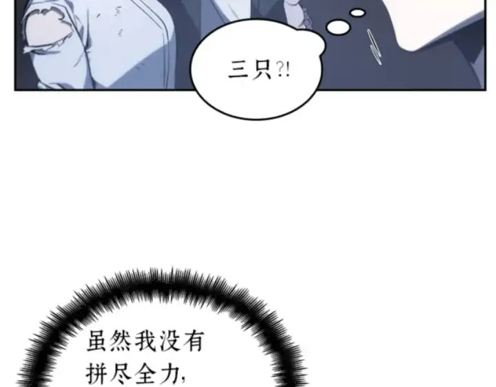 《全知读者视角》019 黑暗守护者（1）图189