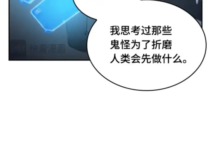 《全知读者视角》019 黑暗守护者（1）图19