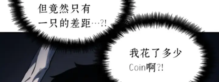 《全知读者视角》019 黑暗守护者（1）图190