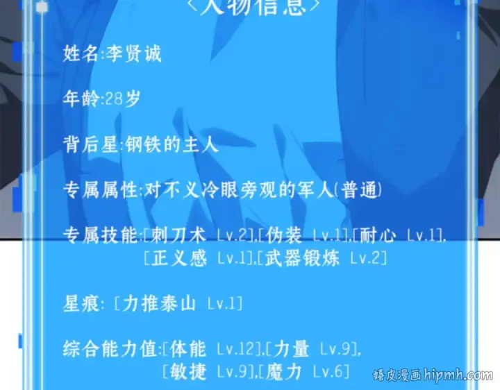《全知读者视角》019 黑暗守护者（1）图192