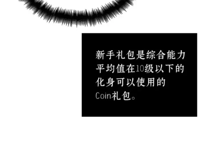 《全知读者视角》019 黑暗守护者（1）图194