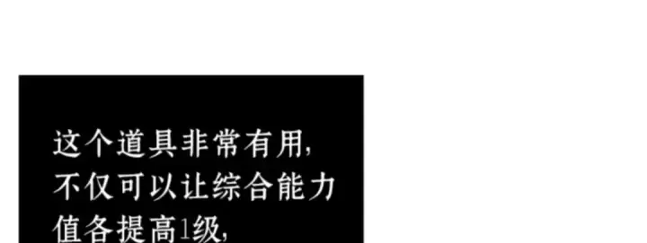 《全知读者视角》019 黑暗守护者（1）图195