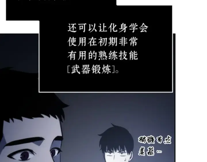 《全知读者视角》019 黑暗守护者（1）图196