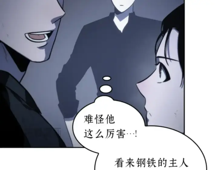 《全知读者视角》019 黑暗守护者（1）图197