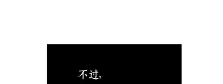 《全知读者视角》019 黑暗守护者（1）图20