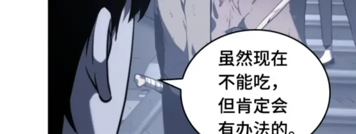 《全知读者视角》019 黑暗守护者（1）图200