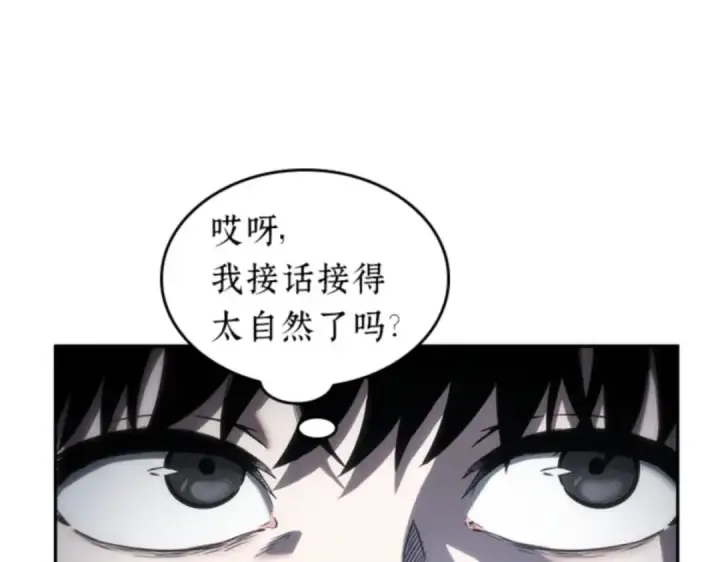 《全知读者视角》019 黑暗守护者（1）图203