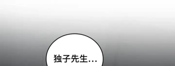 《全知读者视角》019 黑暗守护者（1）图205