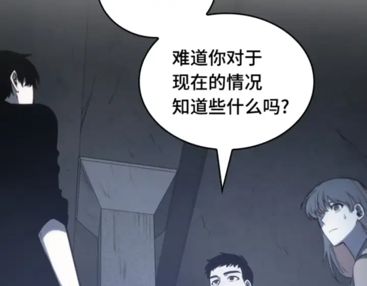 《全知读者视角》019 黑暗守护者（1）图206