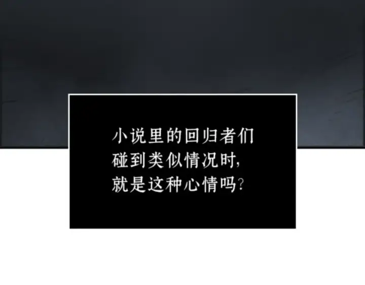 《全知读者视角》019 黑暗守护者（1）图209