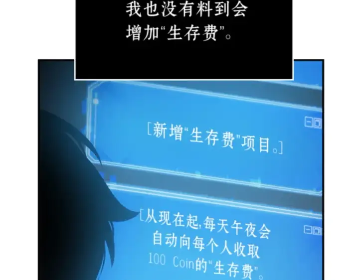 《全知读者视角》019 黑暗守护者（1）图21