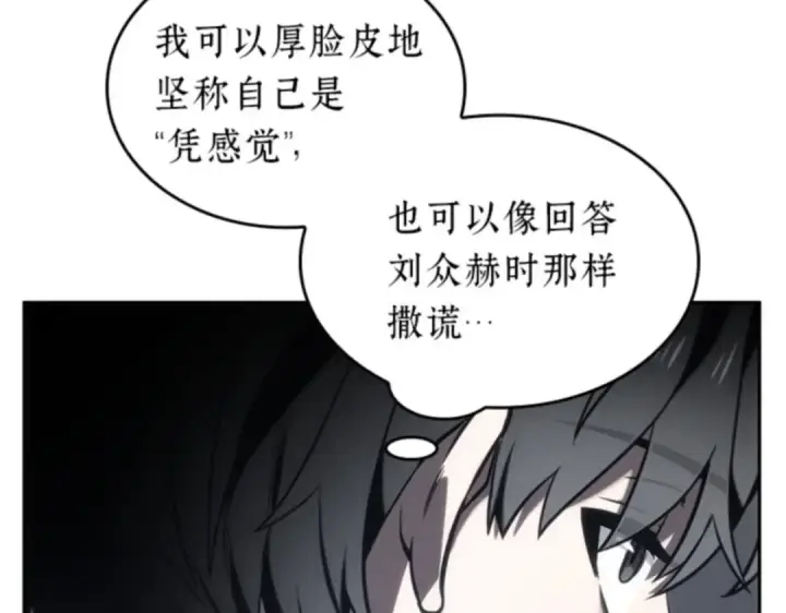 《全知读者视角》019 黑暗守护者（1）图211