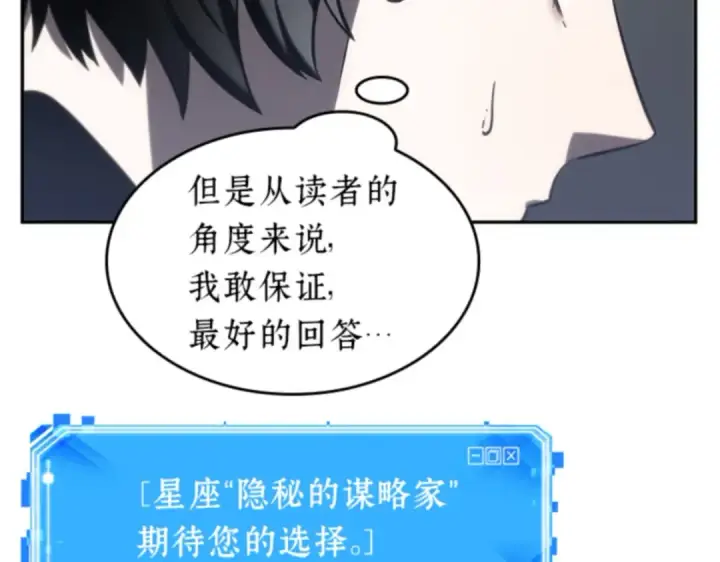 《全知读者视角》019 黑暗守护者（1）图212