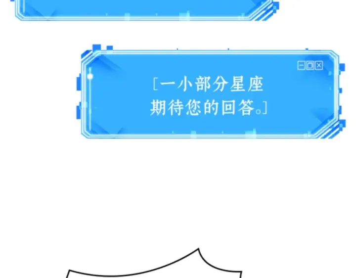 《全知读者视角》019 黑暗守护者（1）图213