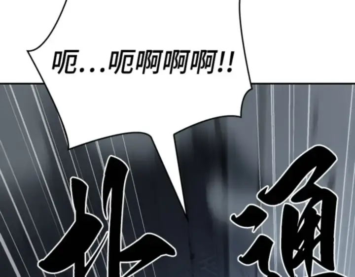 《全知读者视角》019 黑暗守护者（1）图214