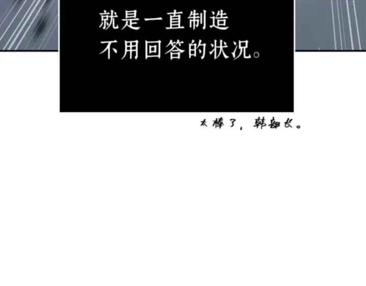 《全知读者视角》019 黑暗守护者（1）图219
