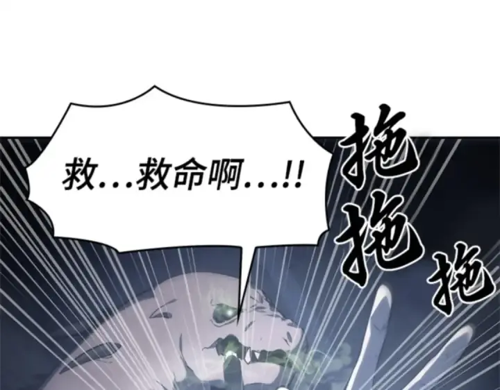 《全知读者视角》019 黑暗守护者（1）图221