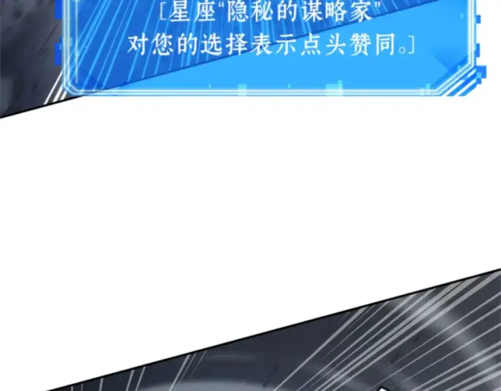 《全知读者视角》019 黑暗守护者（1）图223