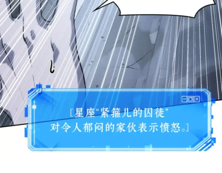 《全知读者视角》019 黑暗守护者（1）图228