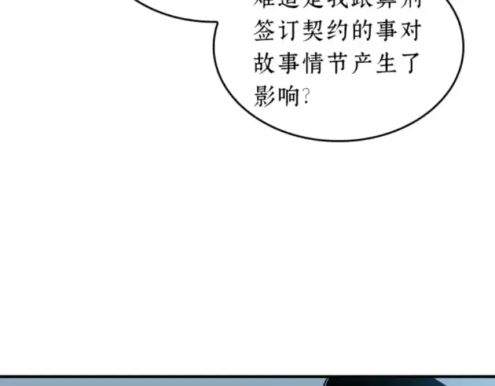 《全知读者视角》019 黑暗守护者（1）图23