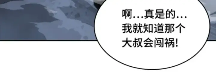 《全知读者视角》019 黑暗守护者（1）图235