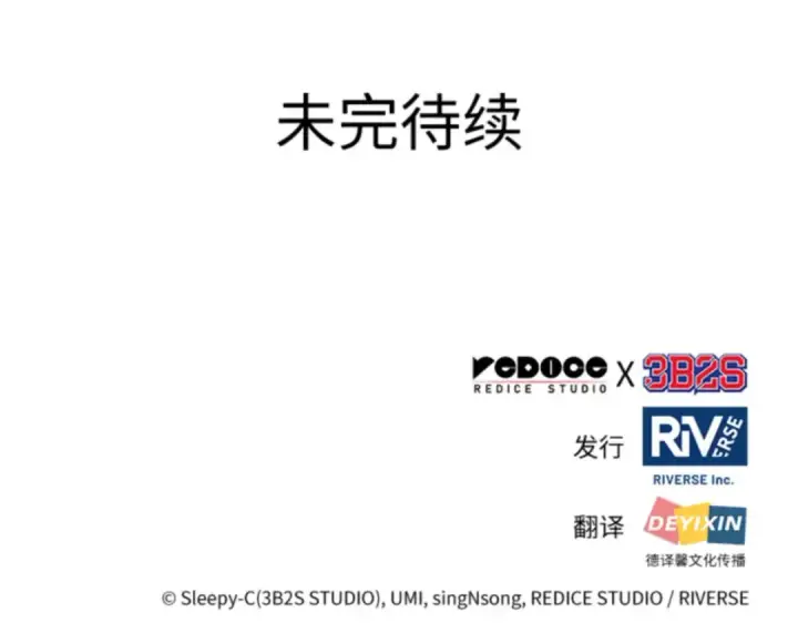 《全知读者视角》019 黑暗守护者（1）图237
