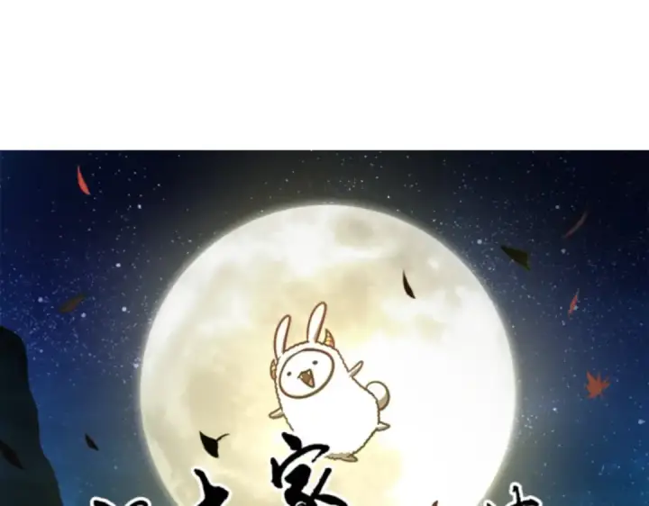 《全知读者视角》019 黑暗守护者（1）图238